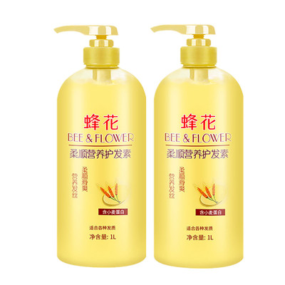 大容量1升*2瓶装经典国货蜂花(BEE & FLOWER)柔顺营养护发素