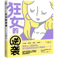 音像狂女的逆袭(韩)闵瑞瑛