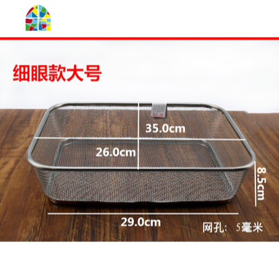 厨房洗菜篮子收纳筐不锈钢菜篮洗菜盆长方形水果篮圆形漏篮 FENGHOU 冲孔款小号(孔2mm)30*22*5CM