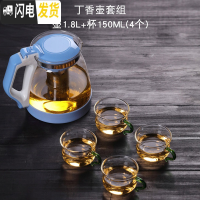 三维工匠耐热玻璃泡茶壶不锈钢过滤泡花茶壶 冲茶器泡茶水壶家庭茶壶茶具 大号蓝色丁香壶+4个绿色S把品茗杯(150)
