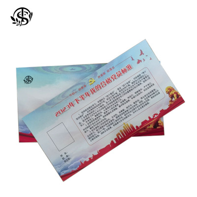 同盛 党员标准卡 32开 张