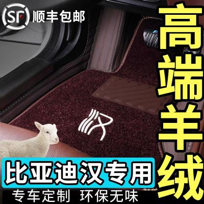 [补贴10%]比亚迪汉ev脚垫全包围比亚迪汉dm脚垫比亚迪汉脚垫专用汉汽车脚垫专车专用脚垫