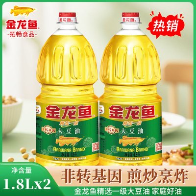 金龙鱼精炼一级非转基因大豆油1.8L*2食用油小瓶装家用植物色拉油