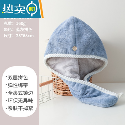 敬平干发帽吸水速干加厚洗头包头发毛巾干发帽浴巾两件套包头巾 灰蓝拼色[双层超吸水]