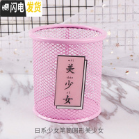 三维工匠粉色少女心多功能笔筒创意时尚韩国款小清新日系学生可爱文具收纳盒桌面摆件化妆收纳盒个性简约 日系少女笔筒圆形美少女