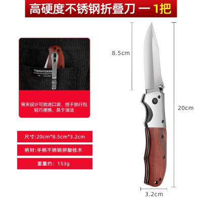 折叠刀高硬度锋利便携水果刀高锰钢开刃户外随身迷你小刀N8169