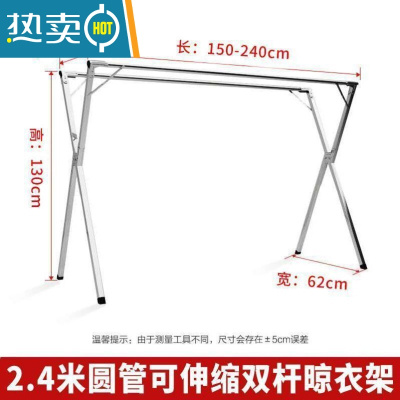 敬平晾衣架落地结实加厚铁架子晒床单不锈钢带轮客厅大号毛巾支架加粗 特厚2.4米双杆可伸缩[30风钩]