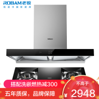 老板(ROBAM)油烟机烟灶套餐两件套欧式触控式挥手爆炒21立方抽油烟机+4.5kW灶具厨电套装60X2+30B5X