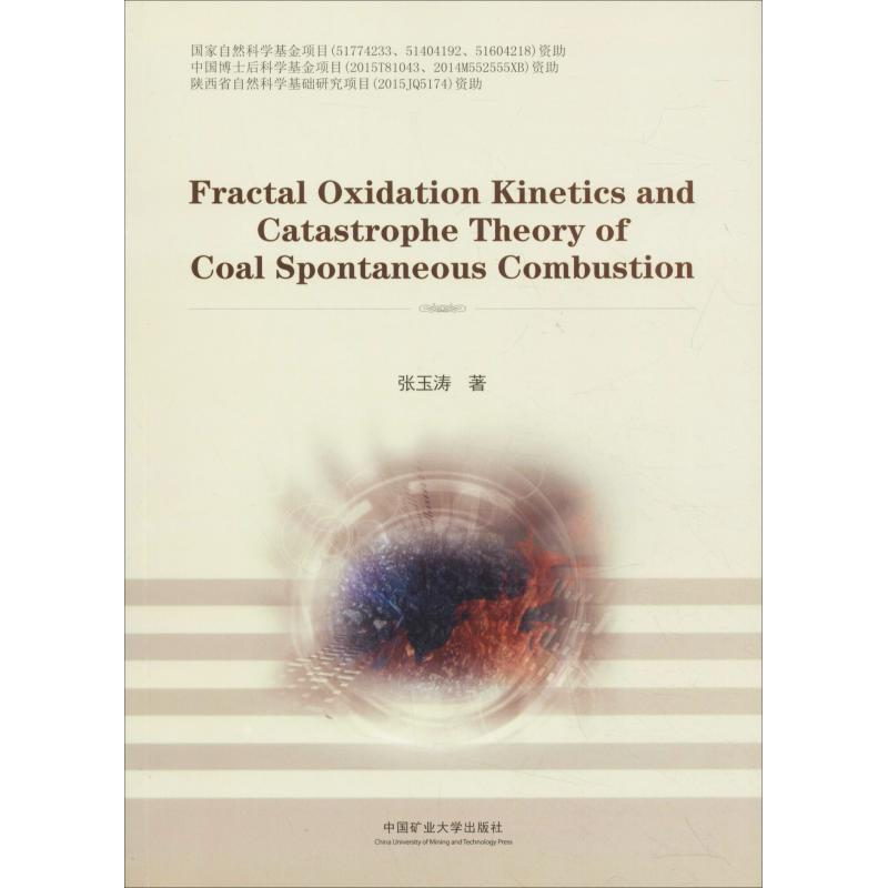 正版新书]煤炭自燃分形氧化动力学及其突变理论张玉涛9787564639