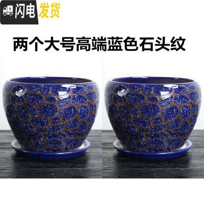 三维工匠花盆陶瓷大号特大号家用多肉小花盆塑料紫砂绿萝吊兰兰花 两个大号高端蓝色石头纹 大花盆容器