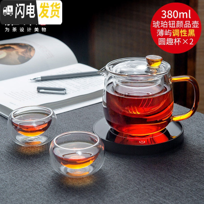 三维工匠茶具沉玺壶玻璃过滤泡茶壶茶水分离保温花茶具茶杯套装 颜品壶380(琥珀款)+薄屿调性黑+2个双层圆趣杯40m