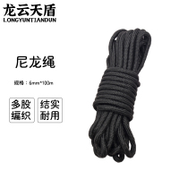 龙云天盾尼龙绳安全绳编织绳货车捆绑绳打捞绳子包芯绳耐磨货车拉货防滑绳黑色6mm*100米