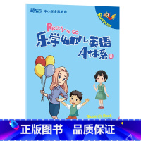[正版]此书无答案乐学幼儿英语A体系暑 Ready to Go (Summer) 含学生用书和活动手册 泡泡幼儿学习辅