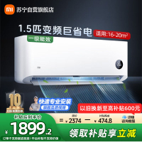 米家小米空调1.5匹挂机巨省电新一级能效变频冷暖卧室智能空调节能省电挂机35N1A1