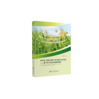 [M]农产品“保险+期货”的方案设计与定价——基于农产品价格调控机制 李亚茹 著 -9787569052749
