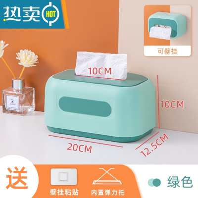 敬平家用抽纸盒家用客厅创意弹簧底托纸抽盒遥控器收纳盒壁挂式 绿色+弹力托 壁挂桌面两用纸巾盒