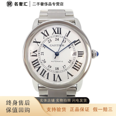 [正品二手95新]卡地亚 CARTIER W6701011 自动机械 42MM男表 约17CM