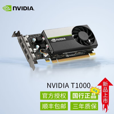 丽台(LEADTEK)NVIDIA T1000 4G GDDR6 CUDA核心896图灵架构 多屏/平面制图设计专业 工业包装