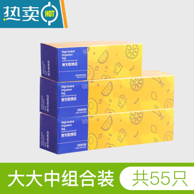 敬平保鲜袋袋家用密封袋塑封袋加厚蔬菜自封袋冰箱收纳分装封口袋 食品级密封袋(1盒中号2盒大号) 3-5