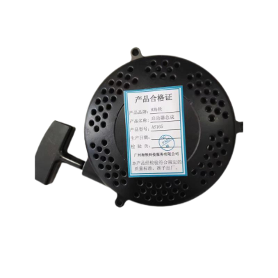 H海铁启动器总成AS165/个