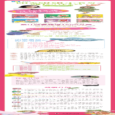 [M]我的友谊褪了色 伍美珍 著 -9787511051554