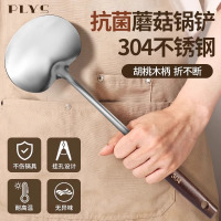 蘑菇锅铲304蘑菇头锅铲不锈钢专用铲子炒菜家用2025新款炒勺8138P