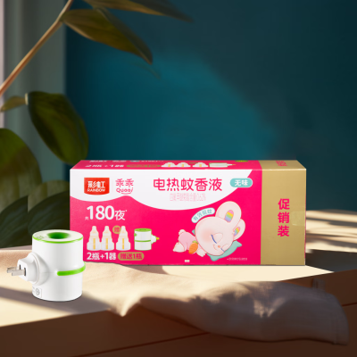 彩虹蚊香液直插器(乖乖2+1套装),新老包装随机发货5156J.