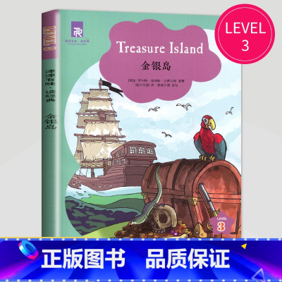 金银岛 [正版]津津有味读经典英语阅读七年级八年级九年级格林童话海底两万里伊索寓言快乐王子绿山墙的安妮怪医杜立德黑骏马柳