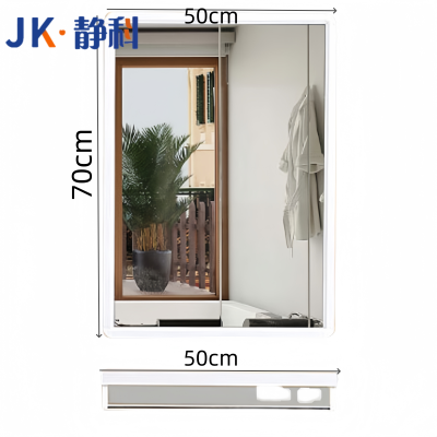 静科浴室镜50*70cm个+置物架套