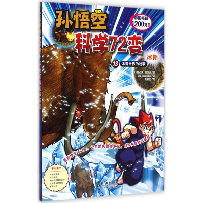 醉染图书冰期9787553624617