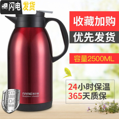 三维工匠智能保温水壶家用大容量热开水瓶不锈钢杯暖瓶便携保暖茶壶小型2 企鹅壶2500中国红(304不锈钢内胆级版)