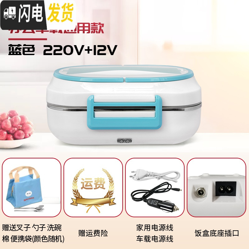 三维工匠电热饭盒插电加热不锈钢保温 便携大容量多功能 上班 天蓝色220V+12V家用小车双用款220V+12V家用小车