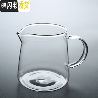 三维工匠带把加厚大号玻璃茶杯直把功夫茶具套装家用品茗杯过滤公道杯耐热 平底圆形玻璃公道杯(透明)-330