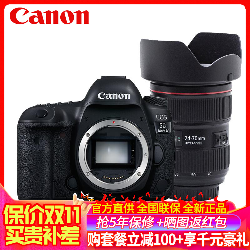 佳能(canon) eos 5d mark iv 全画幅单反相机24-70 2.