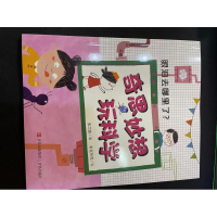 音像眼泪去哪里了/奇思妙想玩科学张之路,布克布克