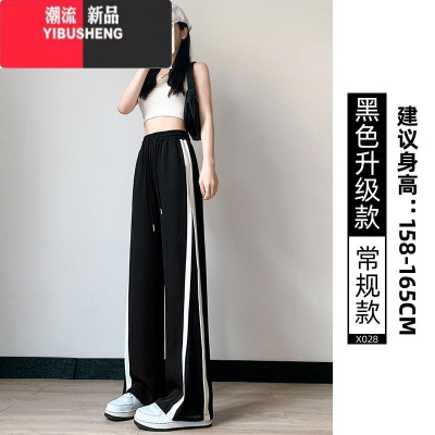 YIBUSHENG2024新款冰丝运动裤女季薄款直筒宽松休闲黑色小个子窄版阔腿裤