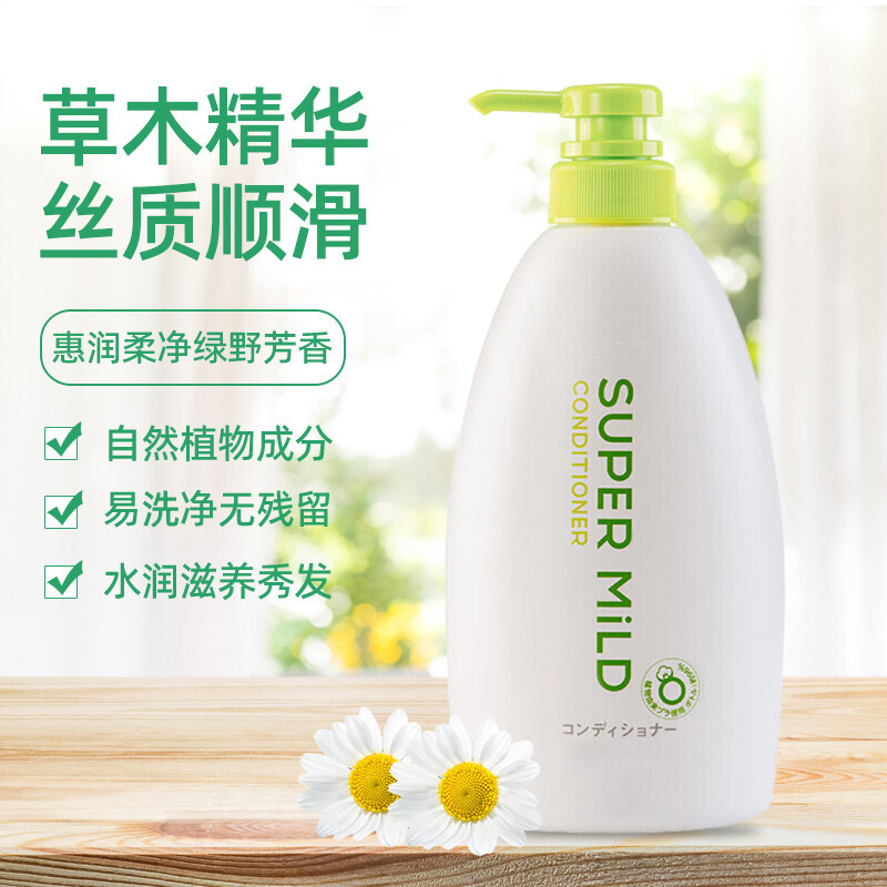 资生堂(SHISEIDO) 惠润护发素 绿野芳香 600ml