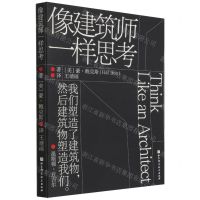 [N]像建筑师一样思考-9787571413156