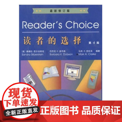 Reader's Choice读者的选择(第4版)