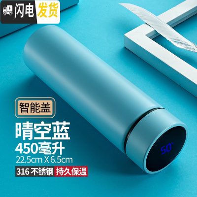 三维工匠智能保温杯男女士车载便携商务礼品水杯子学生大容量茶杯定制 智能款_晴空蓝316