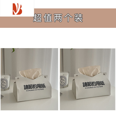 三维工匠尤物少女简约家用纸巾套皮革文字桌面纸巾盒抽纸盒创意办公室 请节约用纸[2个装更划算]
