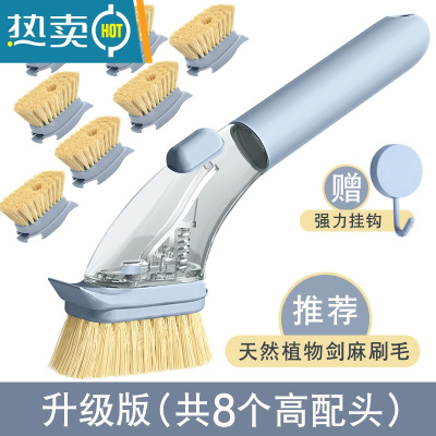 敬平刷锅器不伤锅洗碗清洁家用厨房自动加液锅刷洗碗长柄刷子 灰色升级版[8个高配剑麻头]送挂钩-不伤锅不粘油