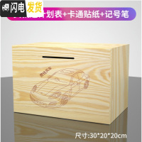 三维工匠只进不出木质存钱罐大号容量儿童防摔储蓄罐大人家用不可取攒钱箱 超大号原木色(攒钱买车)存钱罐