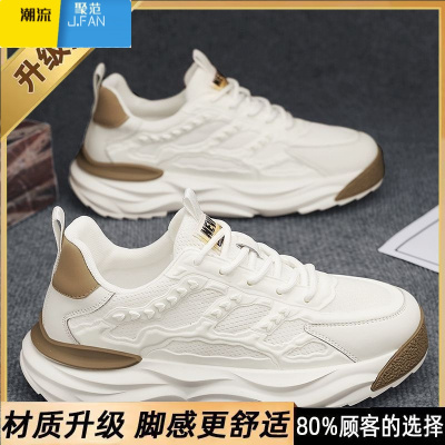 聚范夏季男鞋新款透气网面鞋子男潮流百搭小白鞋厚底运动鞋休闲老爹鞋
