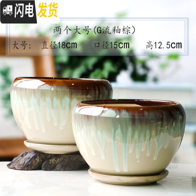 三维工匠花盆陶瓷大号特大家用带托盘简约绿植绿萝吊兰小多肉花盆 两个大号(G流釉棕) 大花盆容器