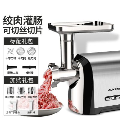 奥克斯(AUX)电动绞肉机家用多功能全自动不锈钢灌肠搅碎台式商用肉馅机 经典标配 + 工具套装