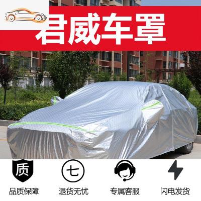 [补贴10%]2020款别克新君威车衣车罩君越防晒防雨加厚君威gs专用车套遮阳罩汽车车衣