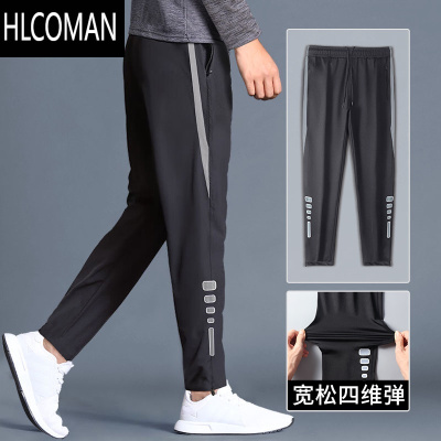 HLCOMAN运动裤男速干跑步裤子健身足球训练长裤宽松休闲直筒男裤秋季