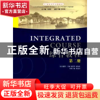 正版 综合教程:第2册 刘运同 上海外语教育出版社 9787544611954