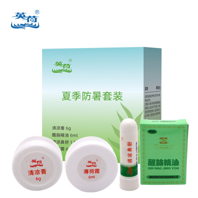 英荷夏季防暑四件套B19.5g盒